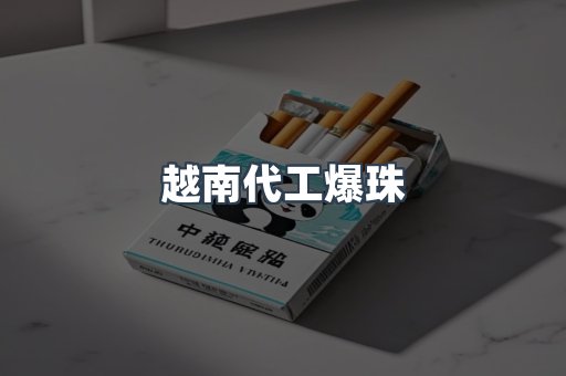 免税香烟